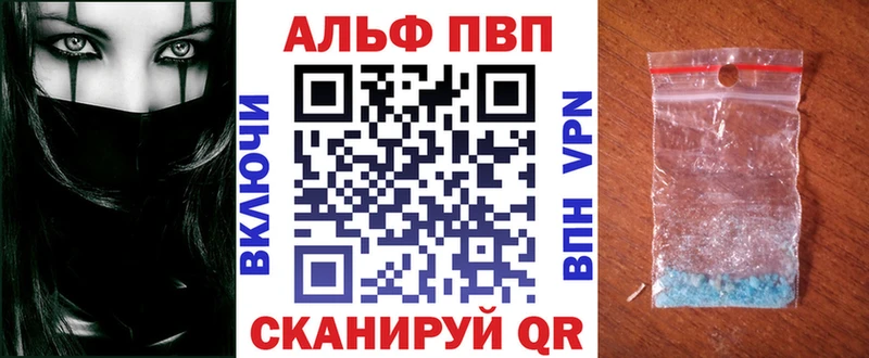 Альфа ПВП кристаллы  наркотики  Краснослободск 