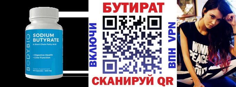 БУТИРАТ Butirat OMG зеркало сайты даркнета Telegram Краснослободск