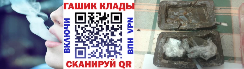 ГАШ хэш Краснослободск