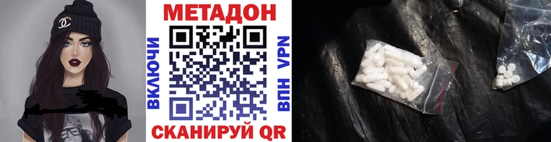 МЕТАДОН methadone  гидра ТОР  Краснослободск  сколько стоит 
