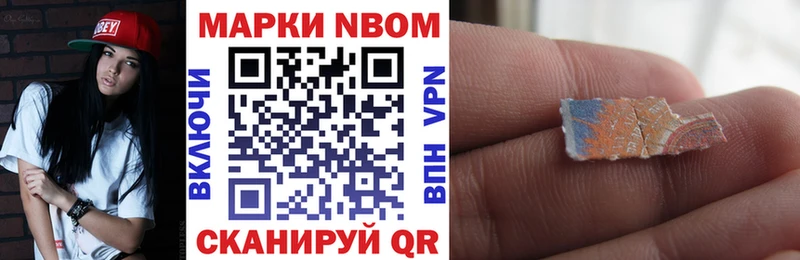 Марки NBOMe 1,5мг купить наркотик hydra онион Краснослободск